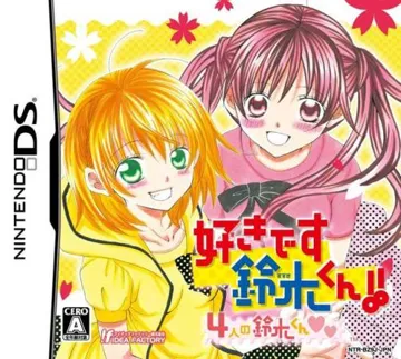 Suki Desu Suzuki-kun!! - 4-nin no Suzuki-kun (Japan) box cover front